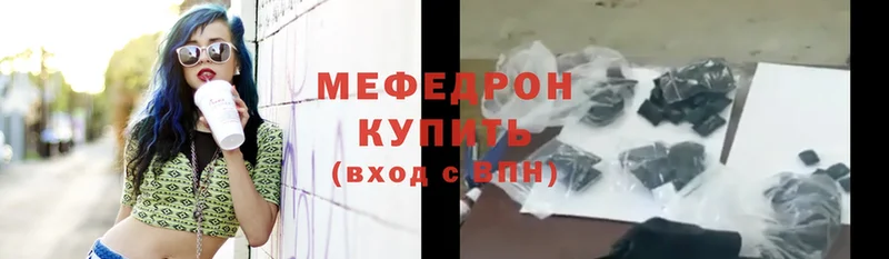 Мефедрон mephedrone  Белорецк 